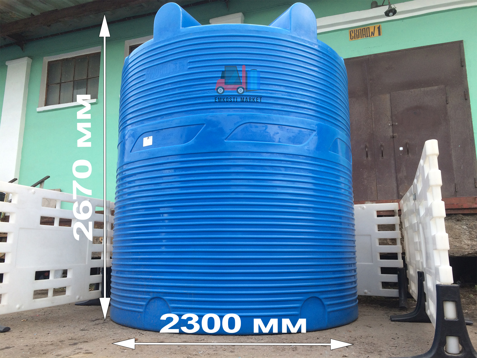 Емкость V 10000 литров Емкость V 10000 литров